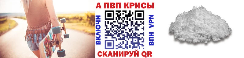 А ПВП VHQ  наркотики  Темников 