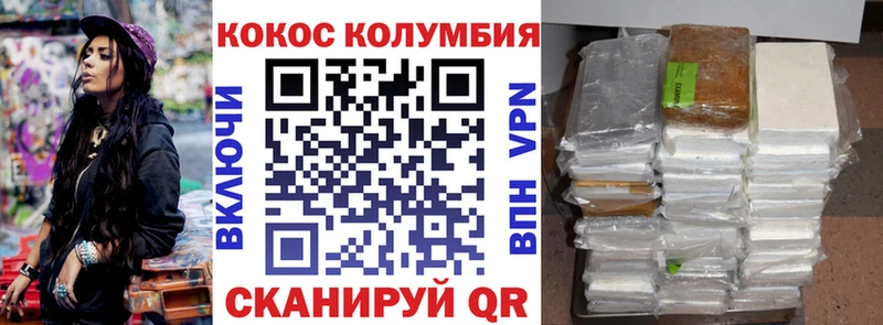 Кокаин Columbia  Темников 