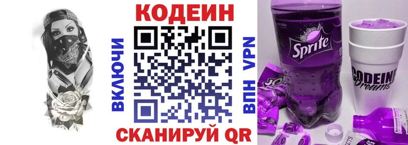 Кодеин Purple Drank  Темников 