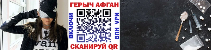 ГЕРОИН хмурый  Темников 