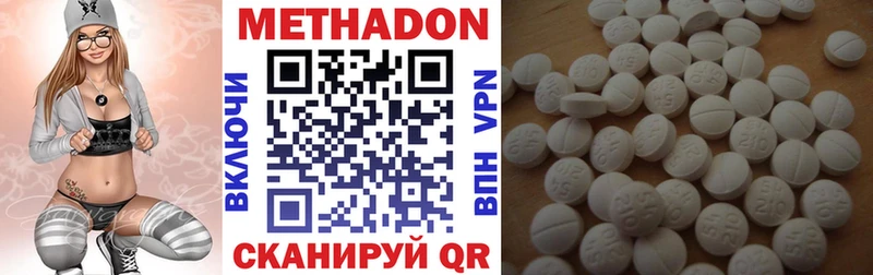 МЕТАДОН кристалл  наркотики  Темников 