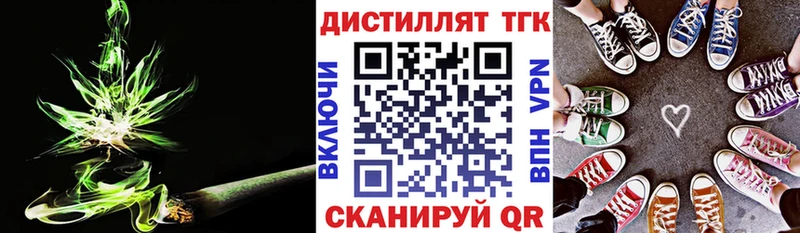 ТГК THC oil  Темников 